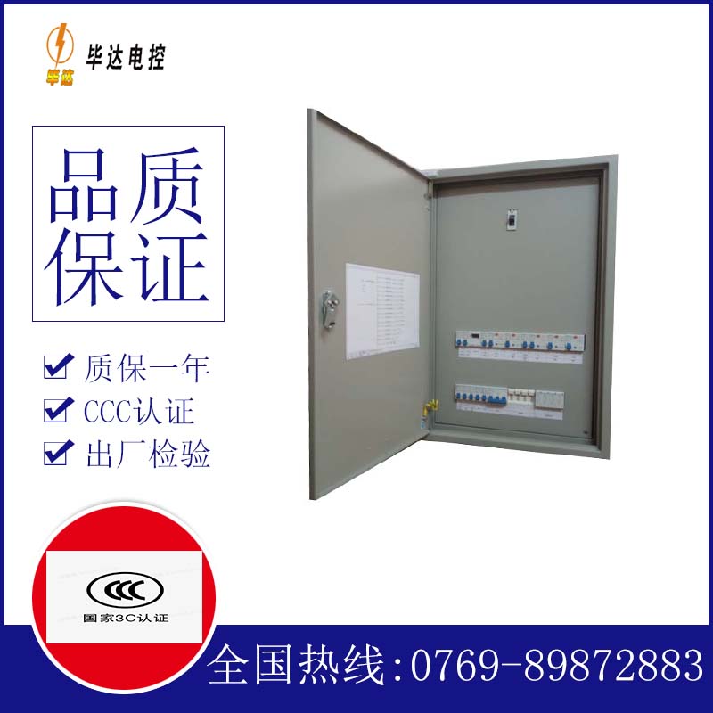 枣强照明配电箱