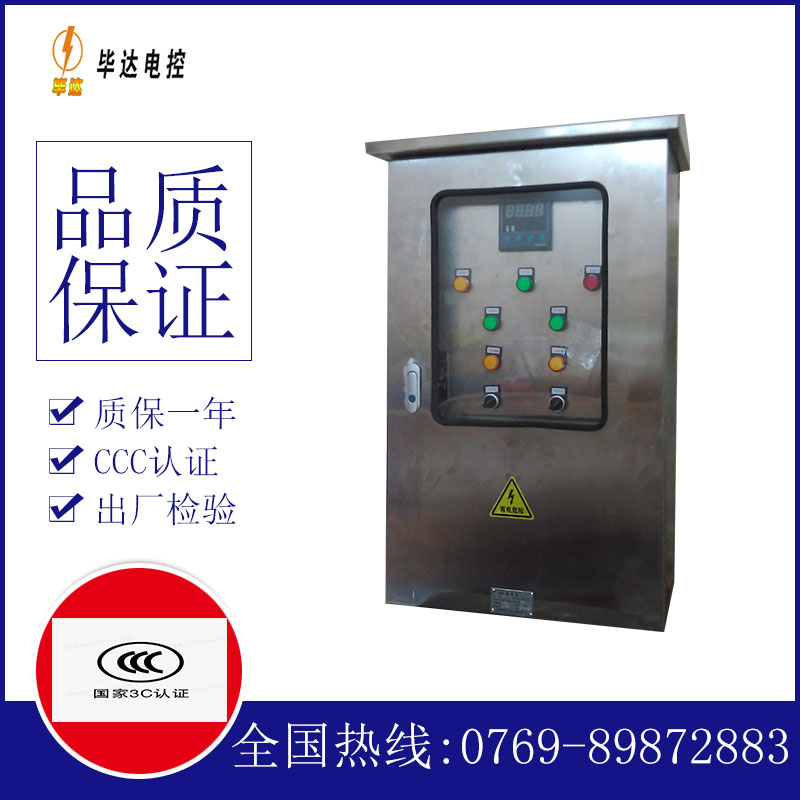 枣强路灯控制箱